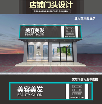 理發(fā)店門頭設計
