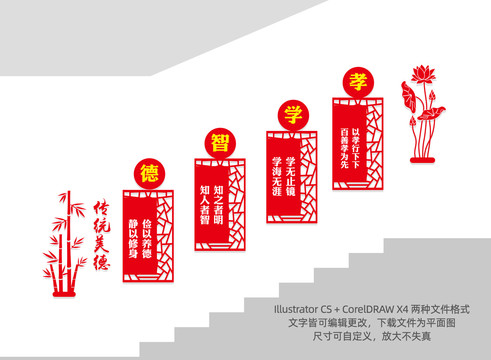傳統(tǒng)美德樓梯文化墻