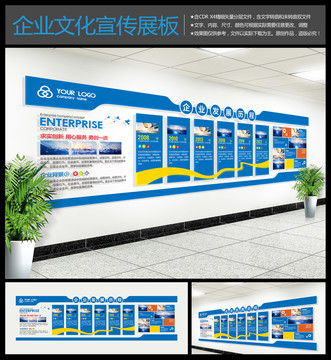 企業(yè)文化墻