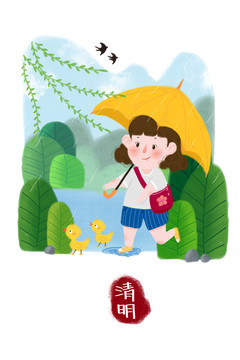 清明節(jié)插畫