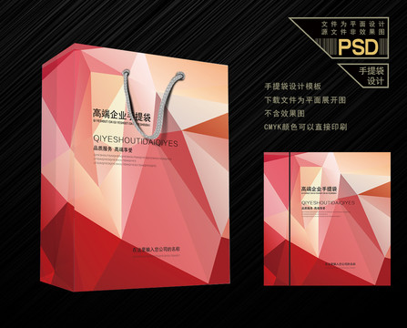 紅色手提袋高端大氣手提袋設(shè)計