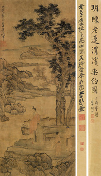 陳洪綬渭濱垂釣圖