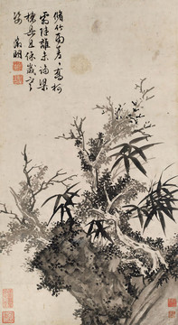 文徵明修竹喬柯圖