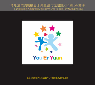 幼兒園標志