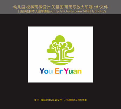 幼兒園logo