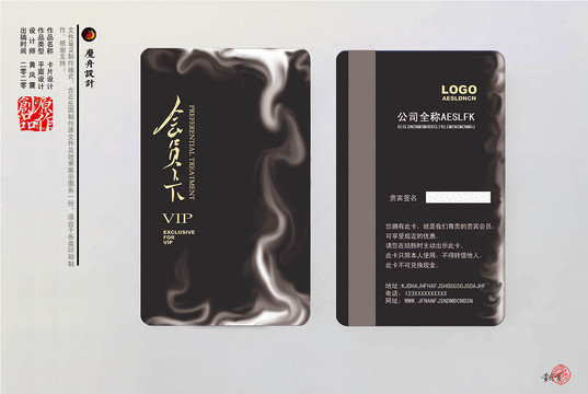 會員卡