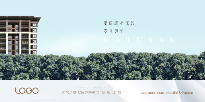 簡約公園地產主畫面