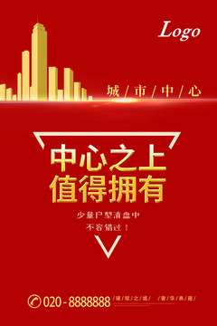 房地產(chǎn)廣告