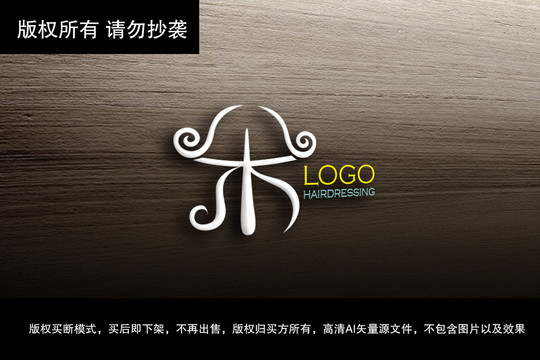 美容院LOGO