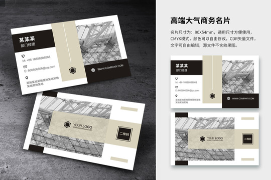 高端大氣商務(wù)名片