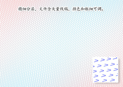 漸變線條底紋