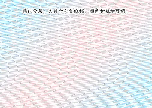 防偽線條