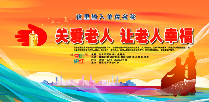 關(guān)愛(ài)老人