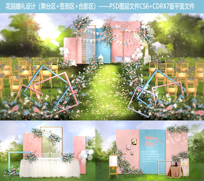 粉色户外婚礼设计花园婚礼设计