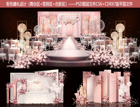 主題婚禮設(shè)計(jì)粉色婚禮設(shè)計(jì)