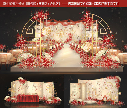 新中式婚礼设计香槟色婚礼设计