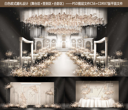 白色主題婚禮設(shè)計(jì)歐式婚禮設(shè)計(jì)