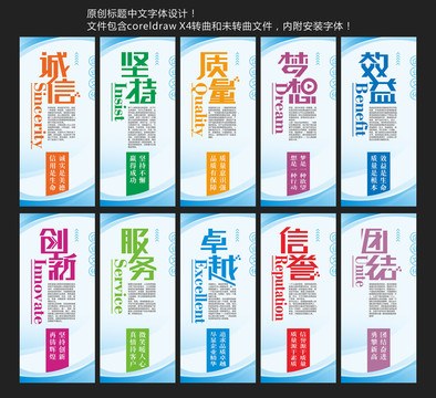 企業(yè)勵志文化標(biāo)語海報