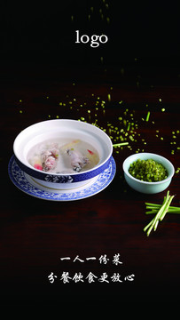 食物分餐海報(bào)
