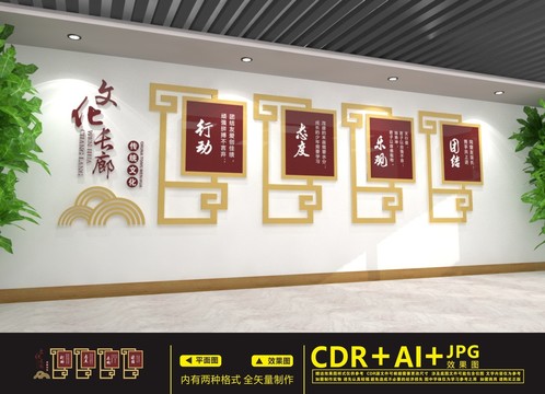 文化長廊