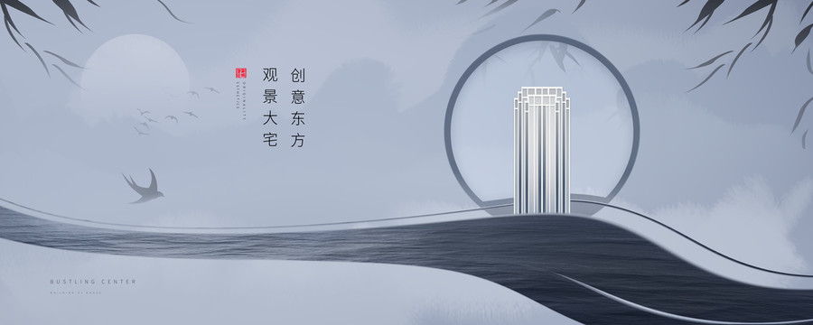 新中式房地產(chǎn)海報(bào)