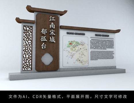 景區(qū)導(dǎo)示牌