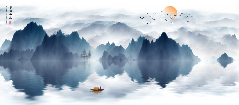 中式山水