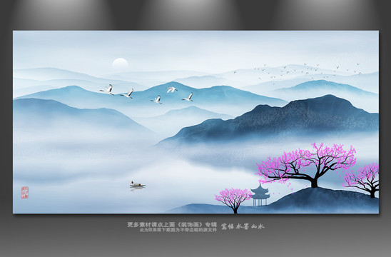 山水畫