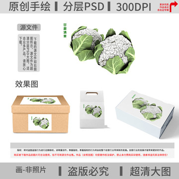 手繪花菜