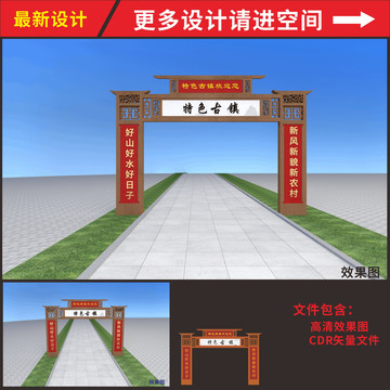 古镇跨街龙门架