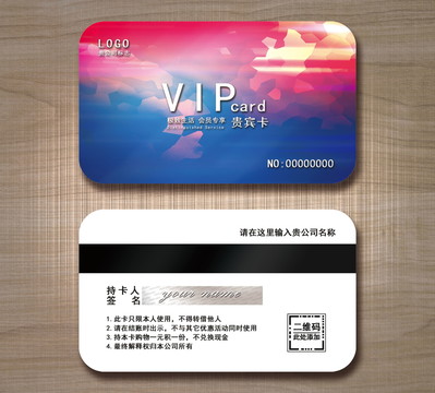 唯美高檔VIP貴賓卡