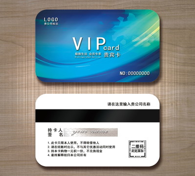 高档VIP卡