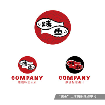 原创水煮鱼烤鱼logo设计
