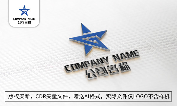 五角星logo标志G字母商标