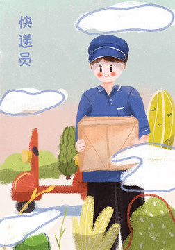 快遞員職業(yè)插畫