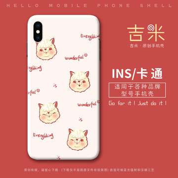 手機(jī)殼