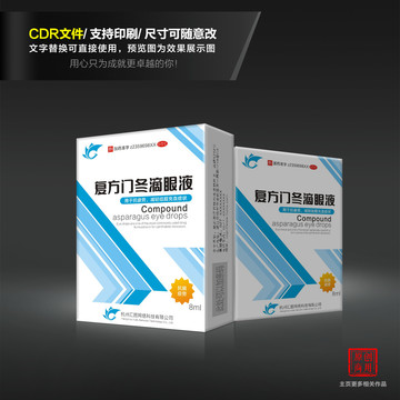 眼睛藥水包裝