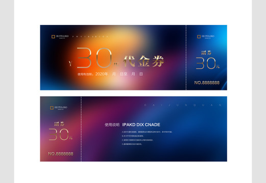 絢麗代金券