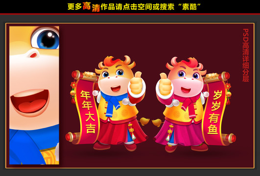 牛年門貼