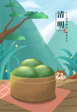 清明插画海报