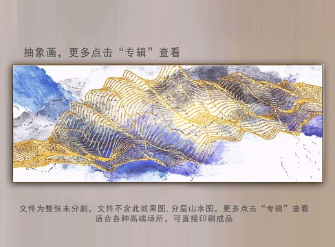 新中式抽象裝飾畫