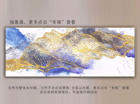 新中式抽象装饰画