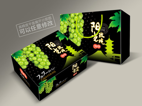 陽光玫瑰葡萄包裝設(shè)計