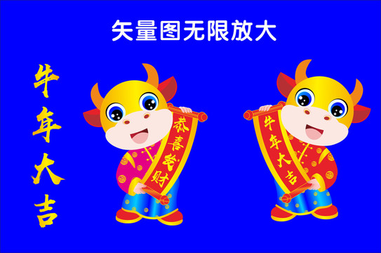 卡通牛牛年門畫牛年門貼