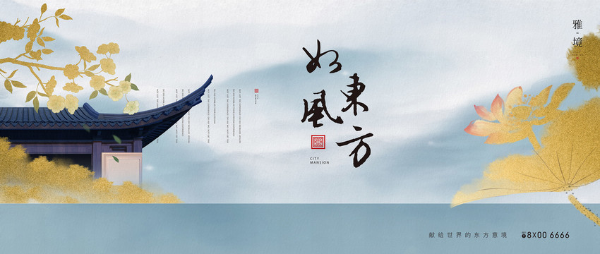 房地產(chǎn)廣告