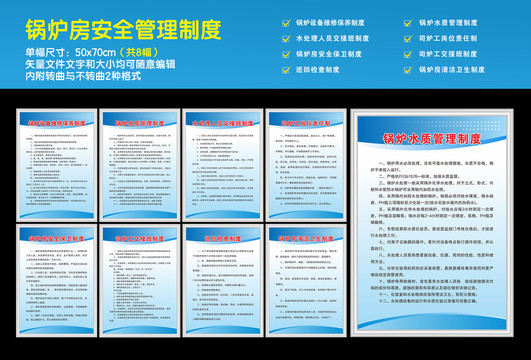 鍋爐房安全管理制度