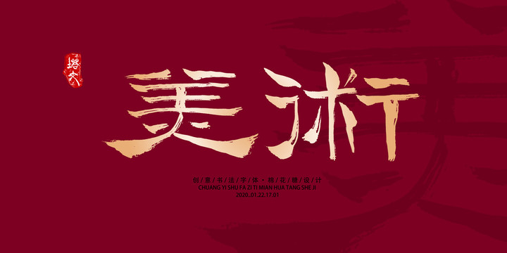 美術(shù)培訓(xùn)