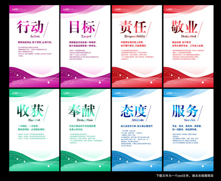 企業(yè)文化標語