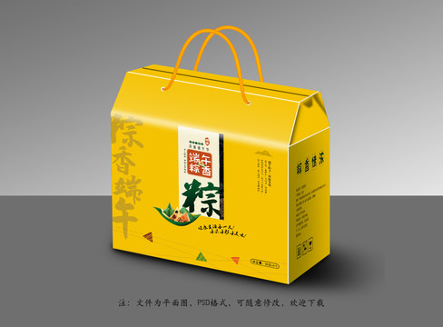 粽子包裝