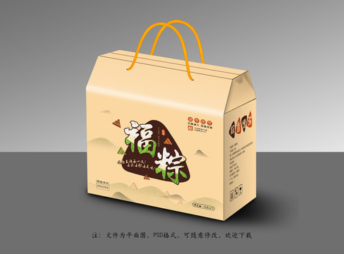 粽子包裝